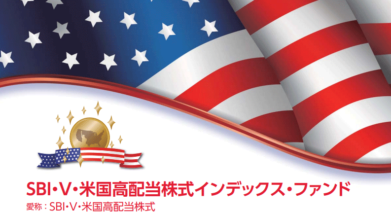 sbi・vシリーズ(vym)