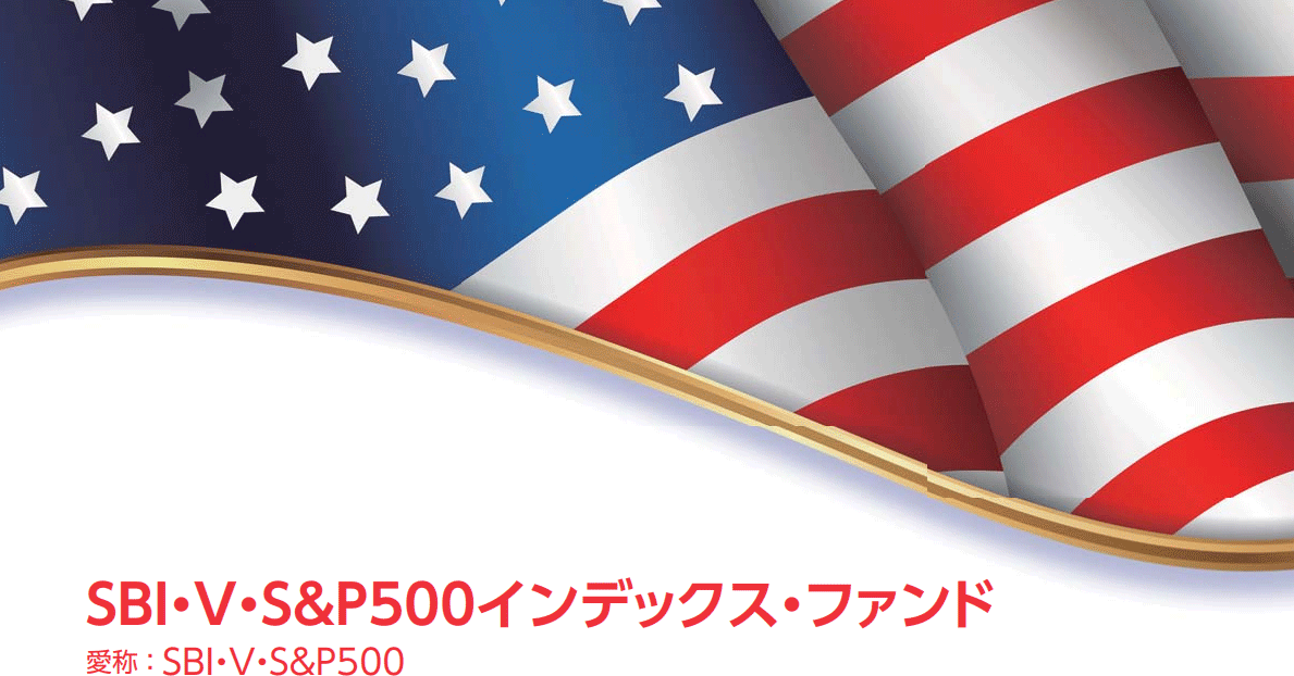 sbi・vシリーズ(voo)