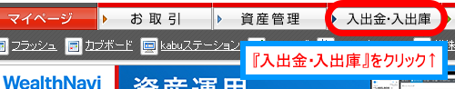 三菱UFJ eスマート証券マイページ