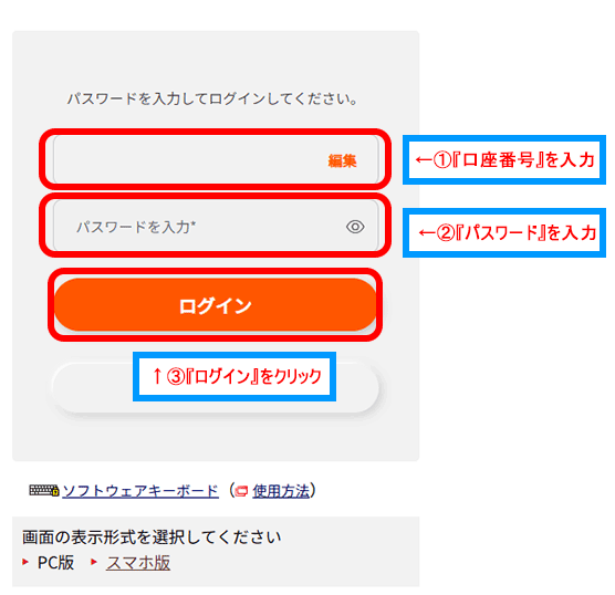 ログイン画面