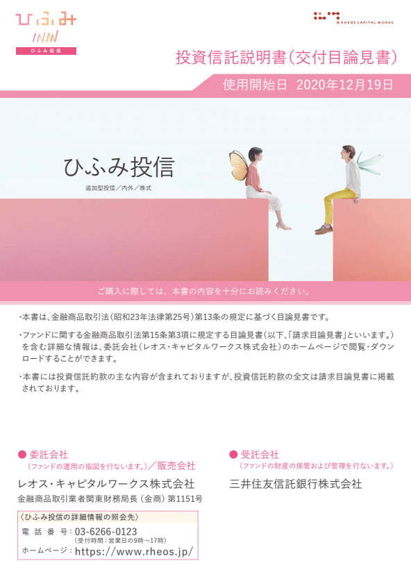 投資信託ランキング 個人投資家に人気のファンド