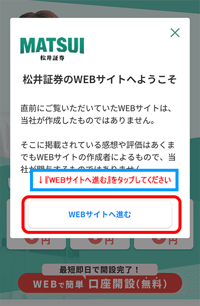 webサイトへ進む