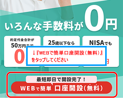 【松井証券の口座開設の流れ】かかる日数や必要書類を解説します