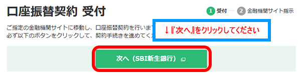 即時入金PC画面5