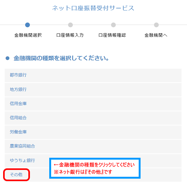 定期自動入金PC画面5