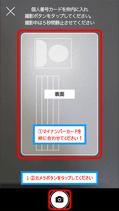 書類を撮影する