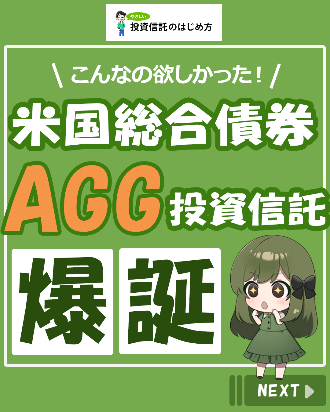 りな🍀NISA情報|やさしい投資信託のはじめ方