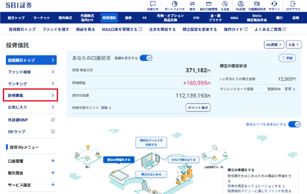 SBI・V・全世界株式（除く米国）ファンドが新規設定！SBI・VXUSはいつから・どこで買える？買い方を解説