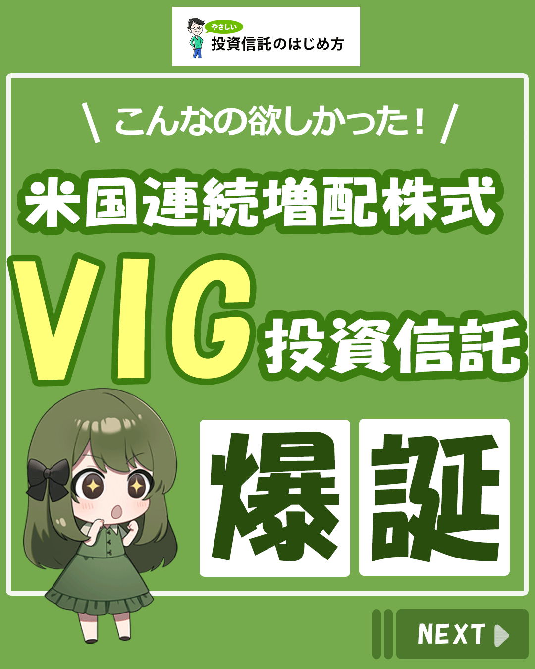 りな🍀NISA情報|やさしい投資信託のはじめ方