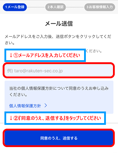 メール送信画面