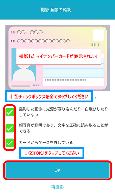 【本人確認書類】表面の撮影3