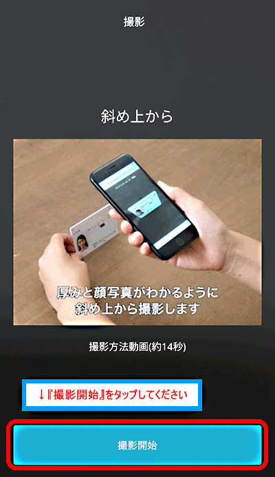 【本人確認書類】斜め上からの撮影1