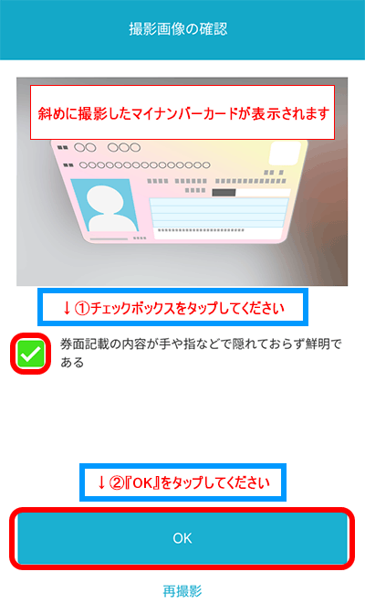 【本人確認書類】斜め上からの撮影3