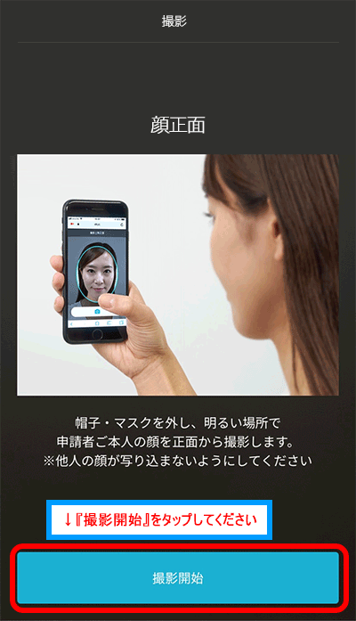【本人】正面の撮影1