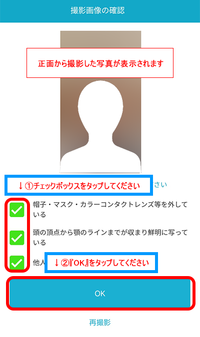 【本人】正面の撮影2