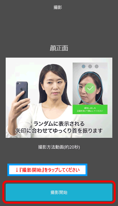 【本人】首を振って撮影1