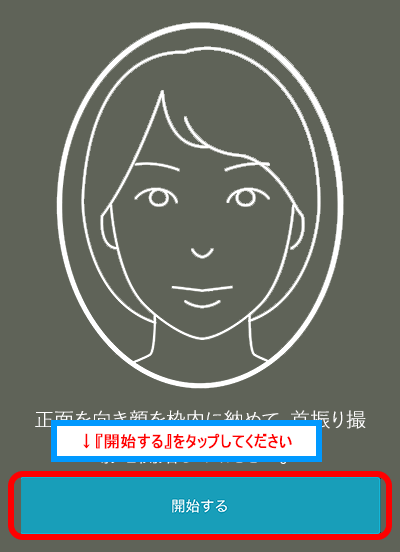 【本人】首を振って撮影2