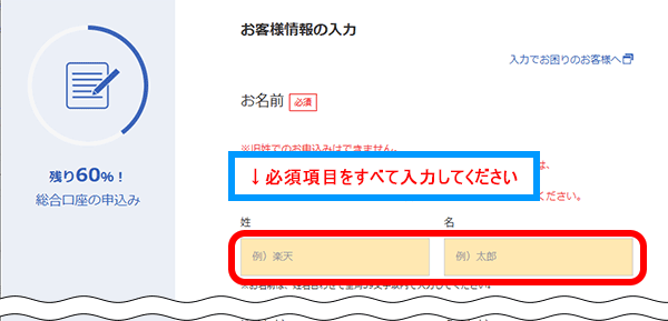 情報入力