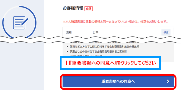 入力情報の確認画面