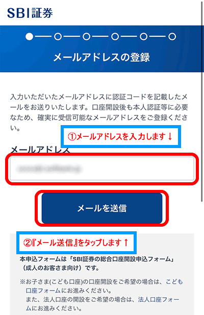 口座開設にすすむ
