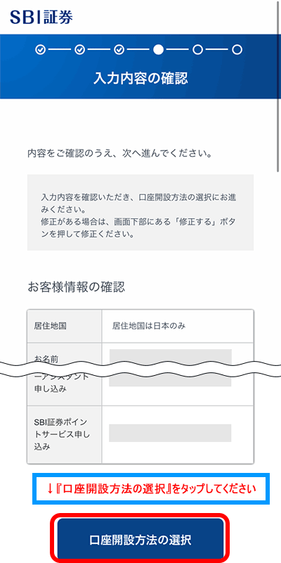 入力内容の確認