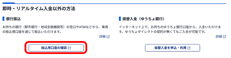 振込入金パソコン画面7