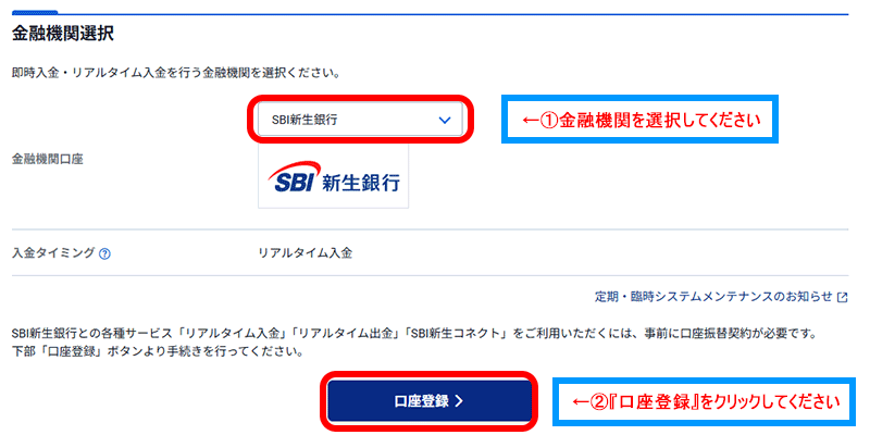 リアルタイム入金パソコン画面4