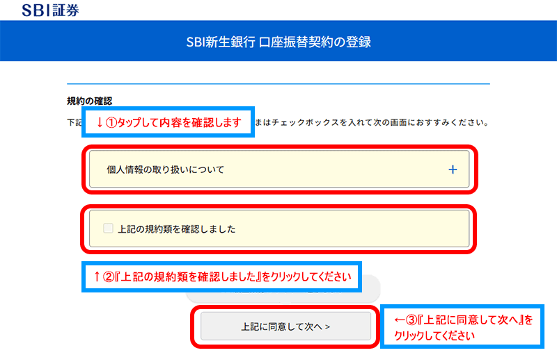 リアルタイム入金パソコン画面6