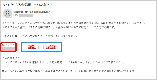 リアルタイム入金パソコン画面8