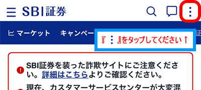 スマートフォンの設定画面