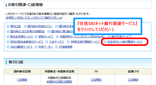 スマートフォンの設定画面