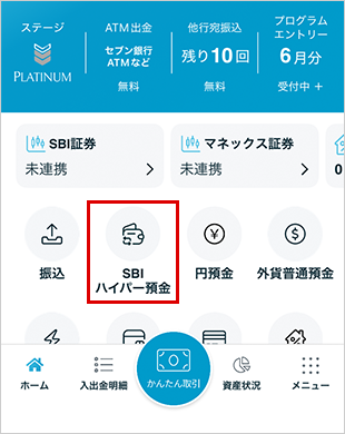 自動振替申し込み画面