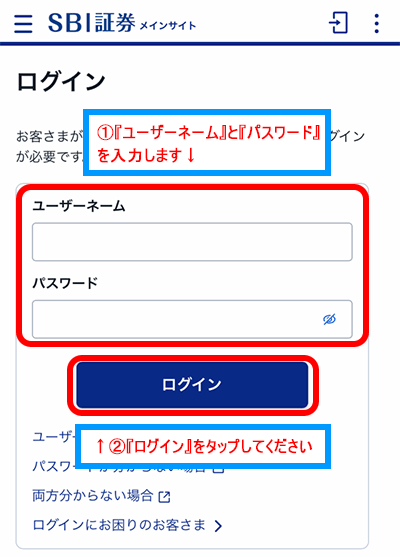親権者のログインをする