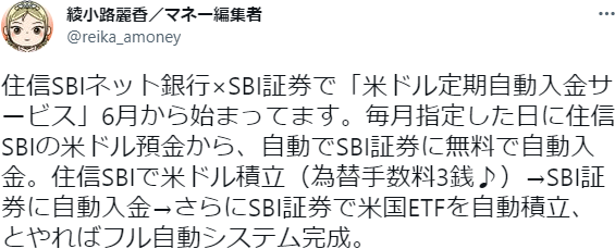 住信sbiネット銀行の評判（1）