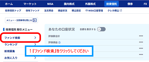 取扱銘柄一覧をクリック