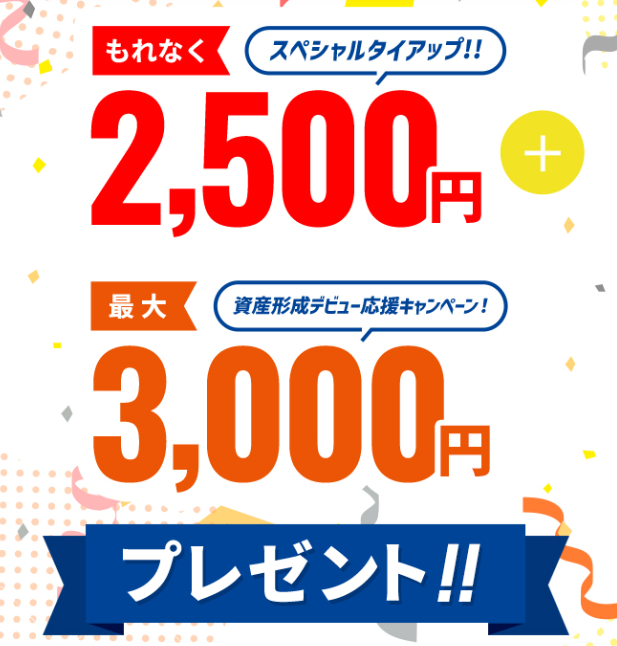 auカブコム証券で積立やってみた【儲かるの？おすすめ銘柄は？】