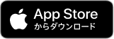 AppStoreからダウンロード