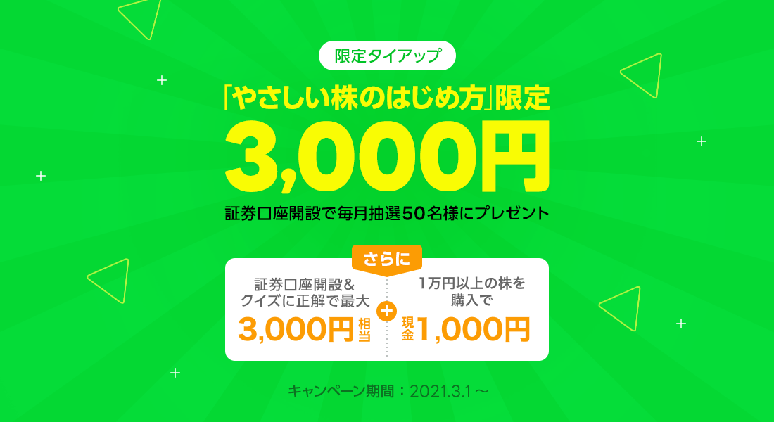キャンペーンのイメージ画像