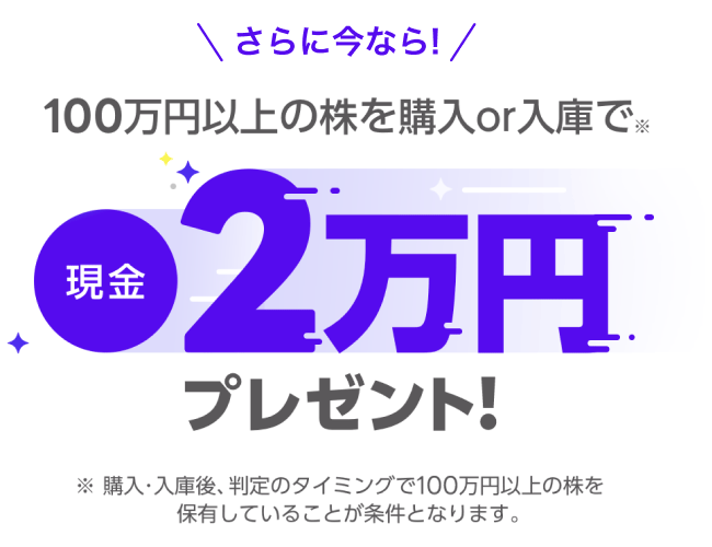 キャンペーンのイメージ画像