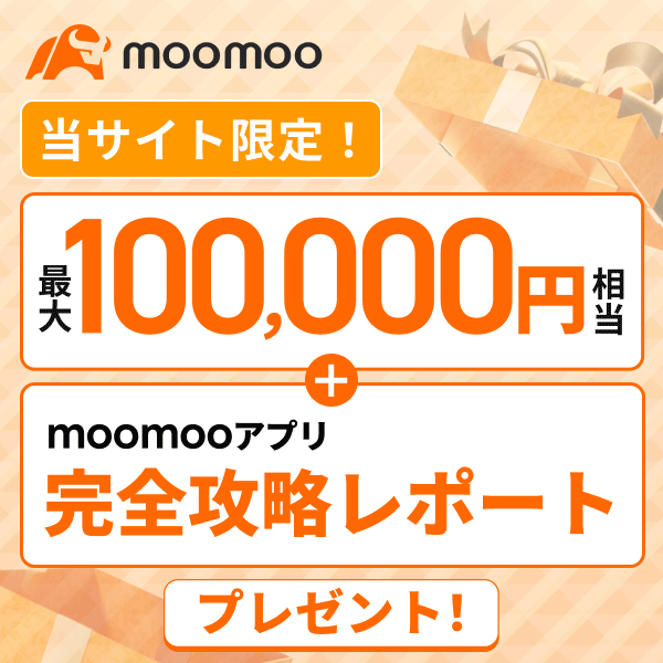 【当サイト限定】オリジナルレポートがもらえる！