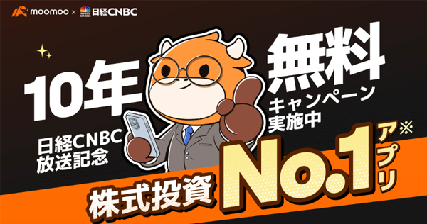 ETF取引をはじめて投資の可能性を広げよう！