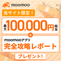 moomoo証券(ムームー証券)の評判を紹介!怪しい?アプリの安全性は?