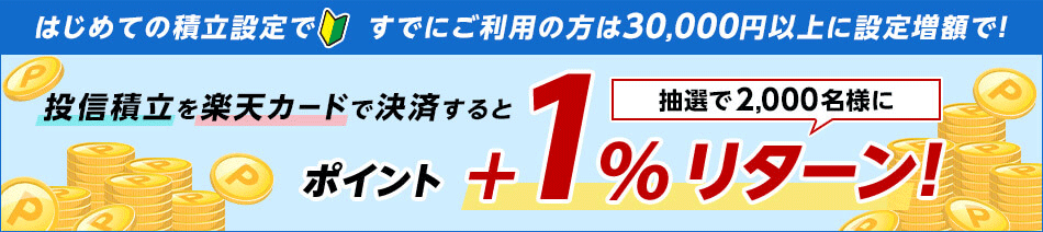 楽天カードイメージ