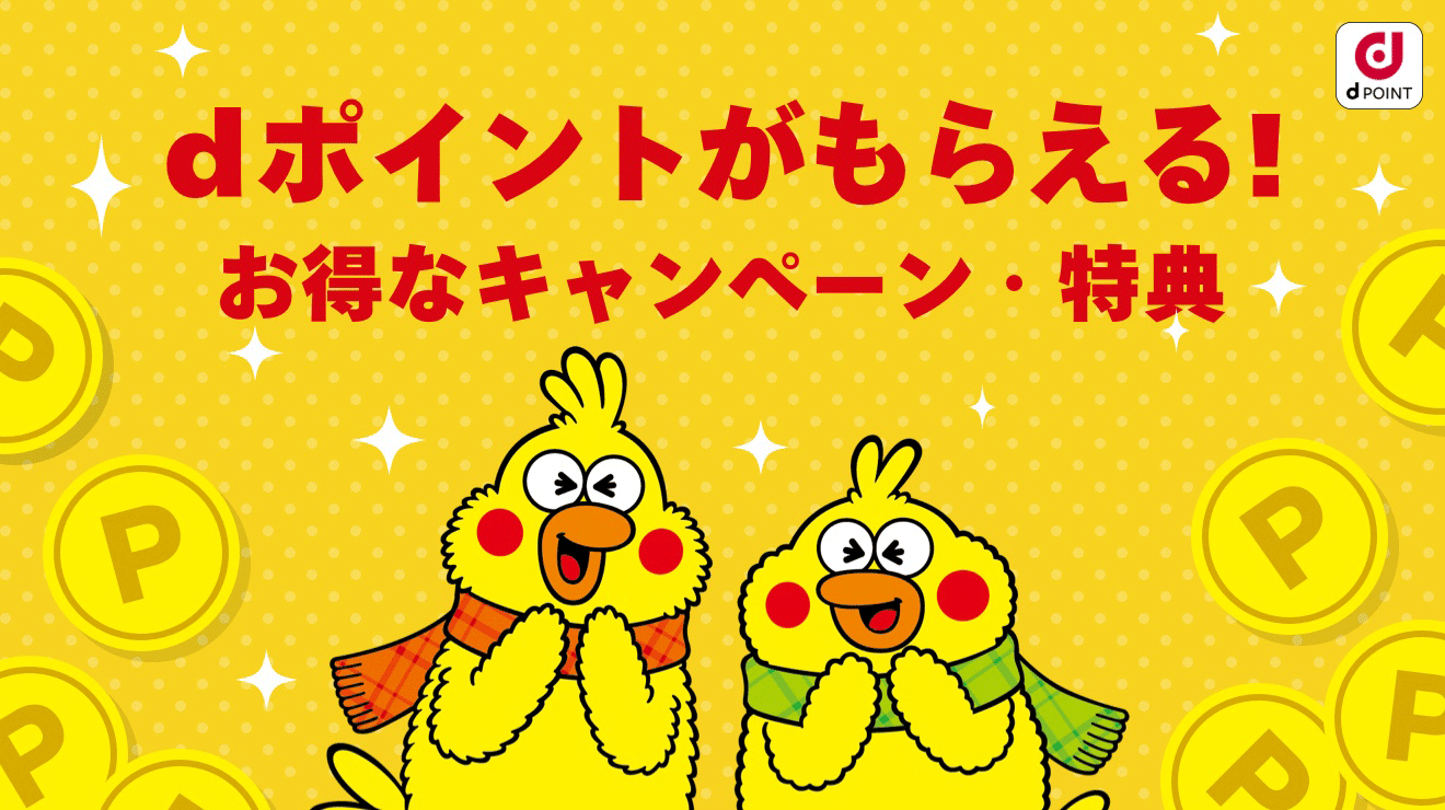 特別企画のイメージ