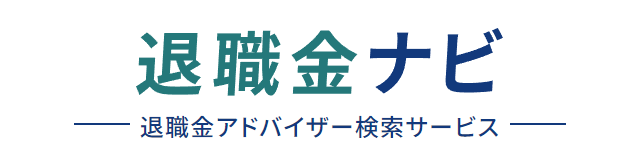 退職金ナビ