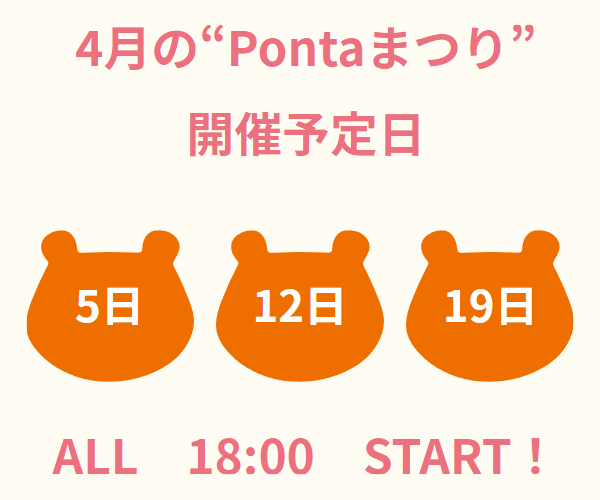 CONNECTの「株のタイムセール」