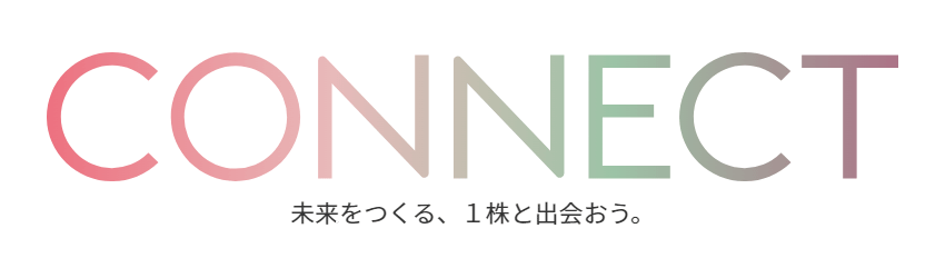 connect(コネクト)