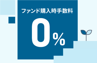 フィデリティ証券のイメージ