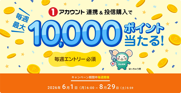 GMOクリック証券の口座連携サービス