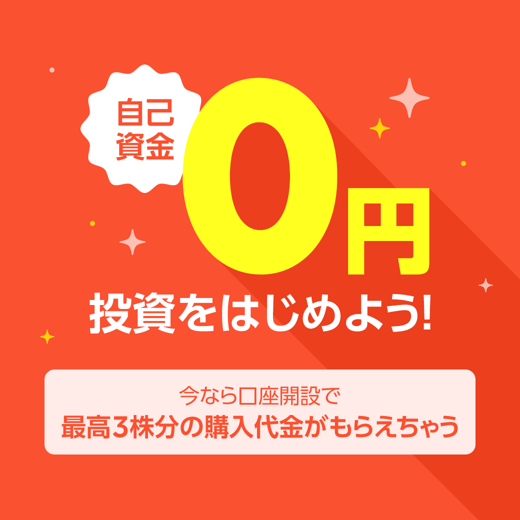キャンペーンのイメージ画像